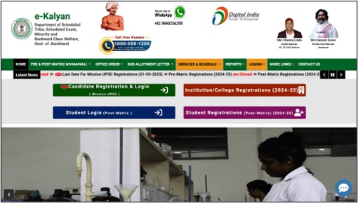 e Kalyan Jharkhand Scholarship Status